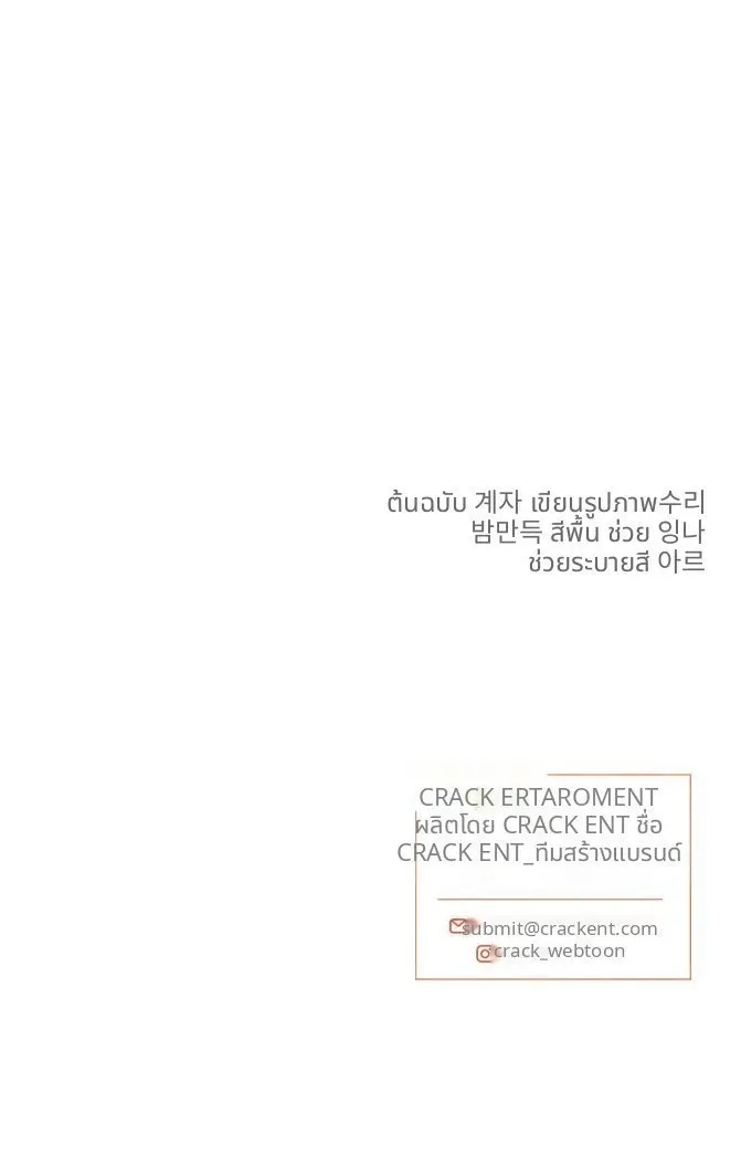 ฆ่าง่ายตายยาก ตอนที่ 614