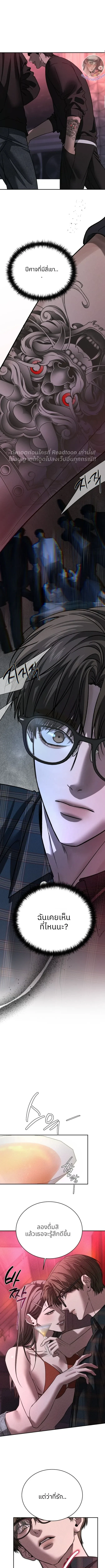 ฆ่าง่ายตายยาก ตอนที่ 701