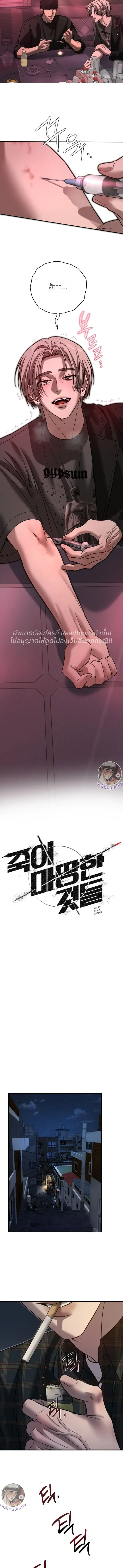 ฆ่าง่ายตายยาก ตอนที่ 703