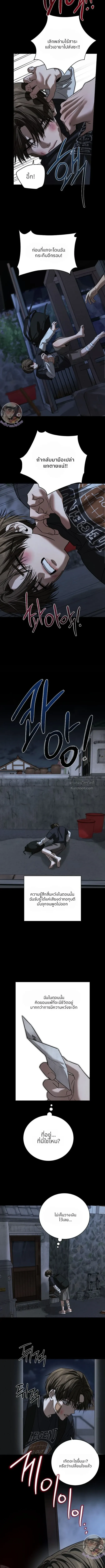 ฆ่าง่ายตายยาก ตอนที่ 708