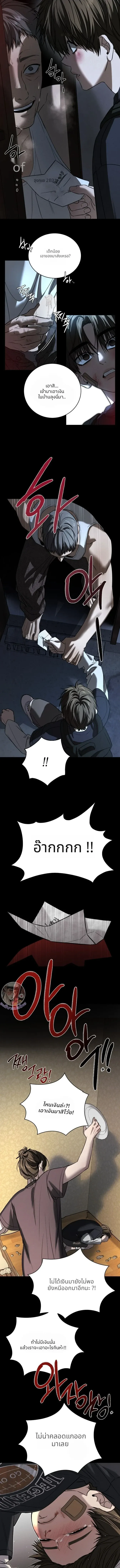 ฆ่าง่ายตายยาก ตอนที่ 709