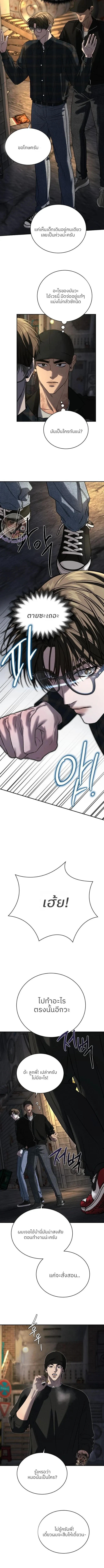 ฆ่าง่ายตายยาก ตอนที่ 711