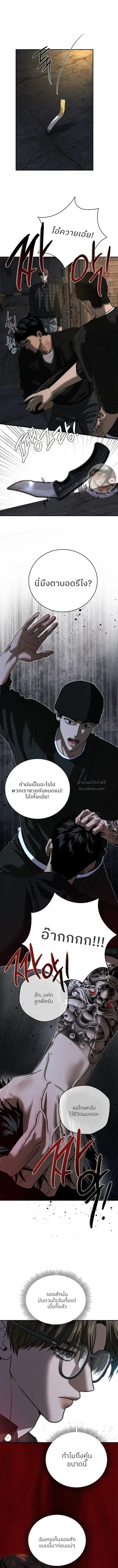 ฆ่าง่ายตายยาก ตอนที่ 712