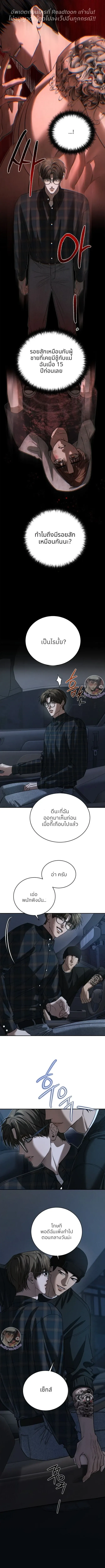 ฆ่าง่ายตายยาก ตอนที่ 713