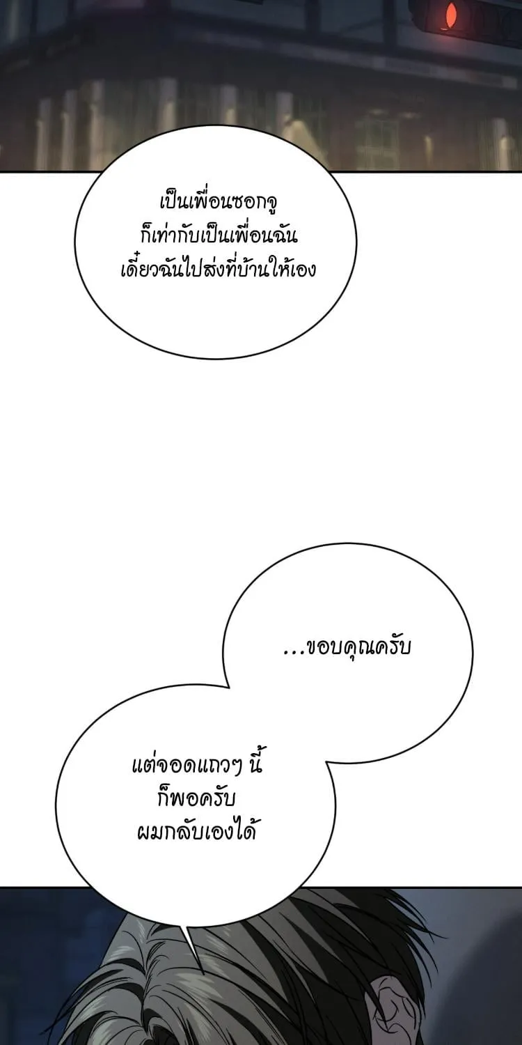 ฆ่าง่ายตายยาก ตอนที่ 804