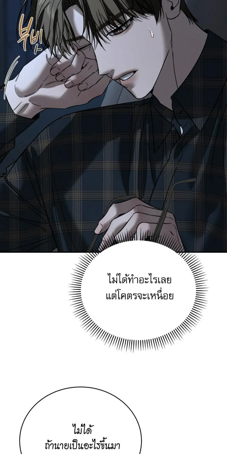 ฆ่าง่ายตายยาก ตอนที่ 805