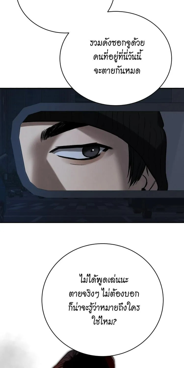 ฆ่าง่ายตายยาก ตอนที่ 806