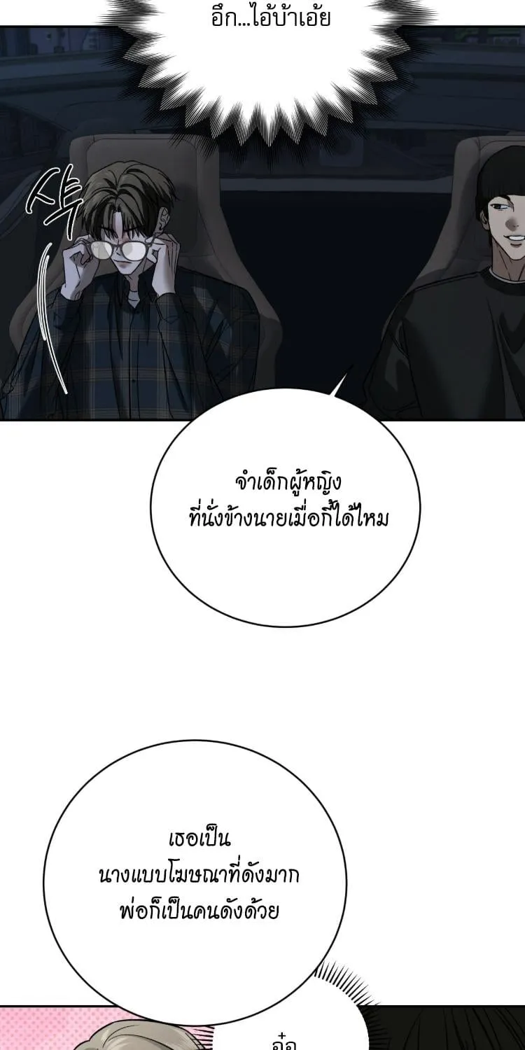 ฆ่าง่ายตายยาก ตอนที่ 810