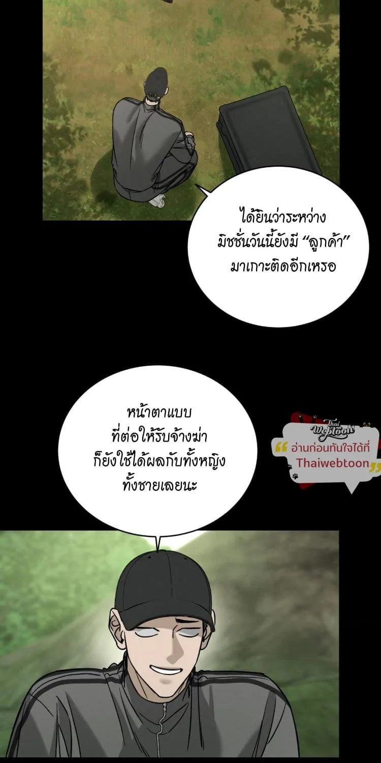 ฆ่าง่ายตายยาก ตอนที่ 815