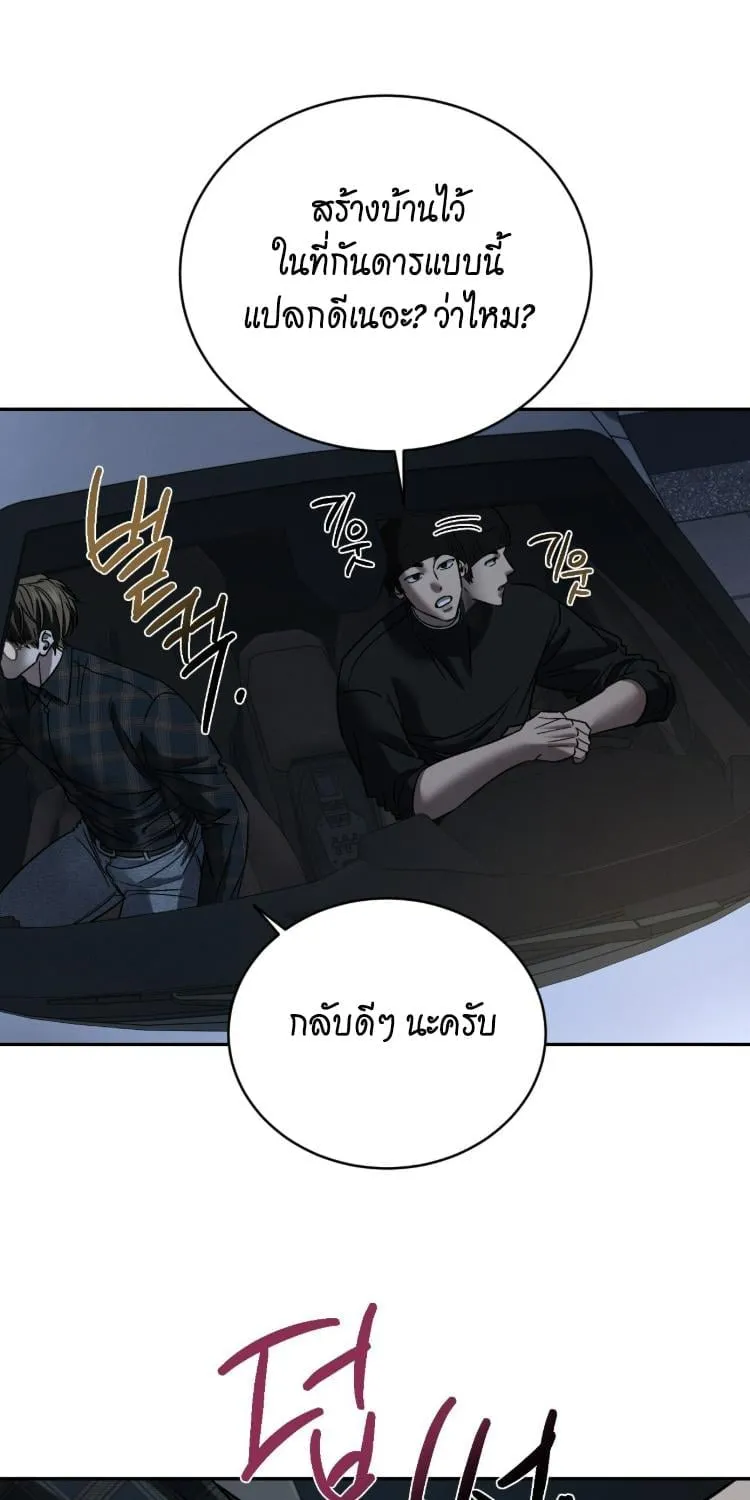 ฆ่าง่ายตายยาก ตอนที่ 824