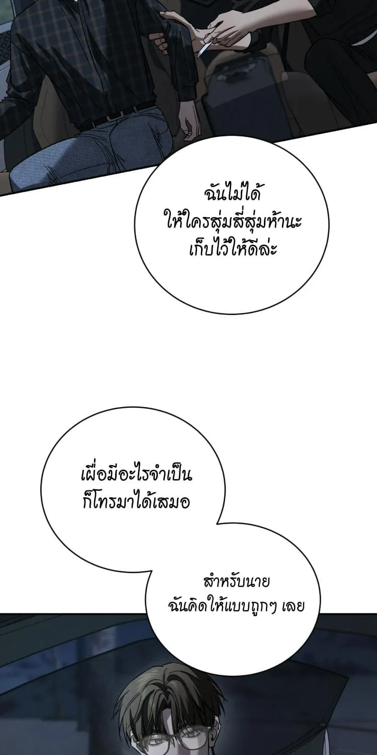 ฆ่าง่ายตายยาก ตอนที่ 826