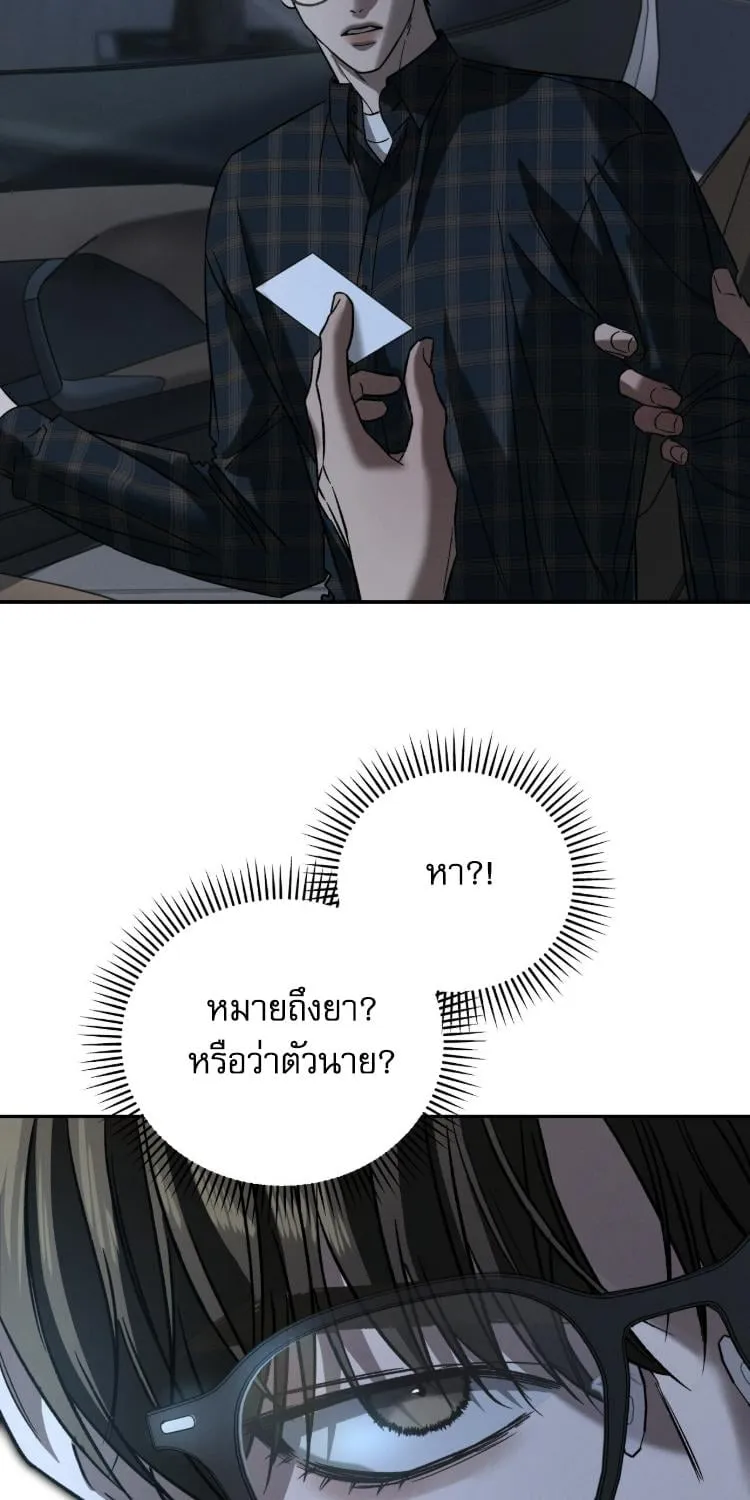 ฆ่าง่ายตายยาก ตอนที่ 827
