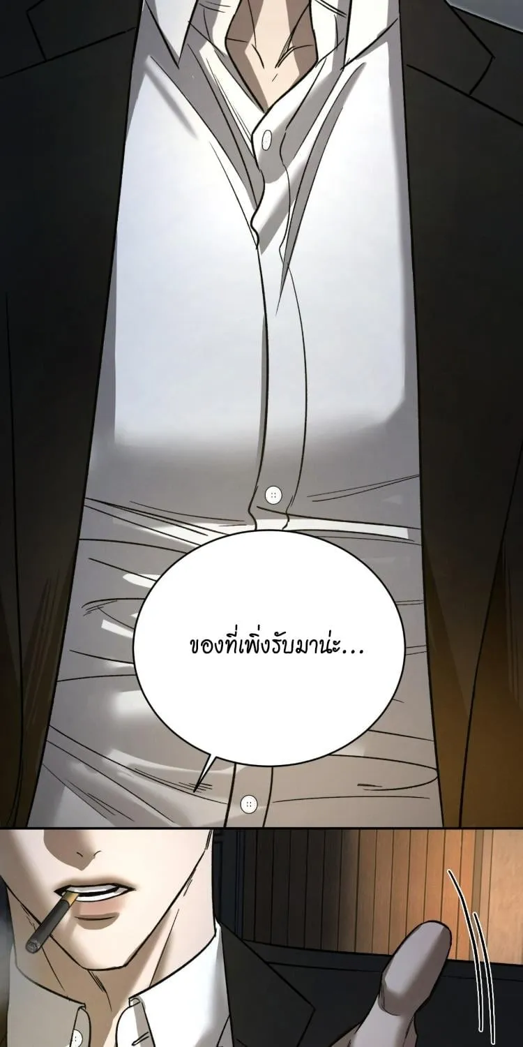 ฆ่าง่ายตายยาก ตอนที่ 833