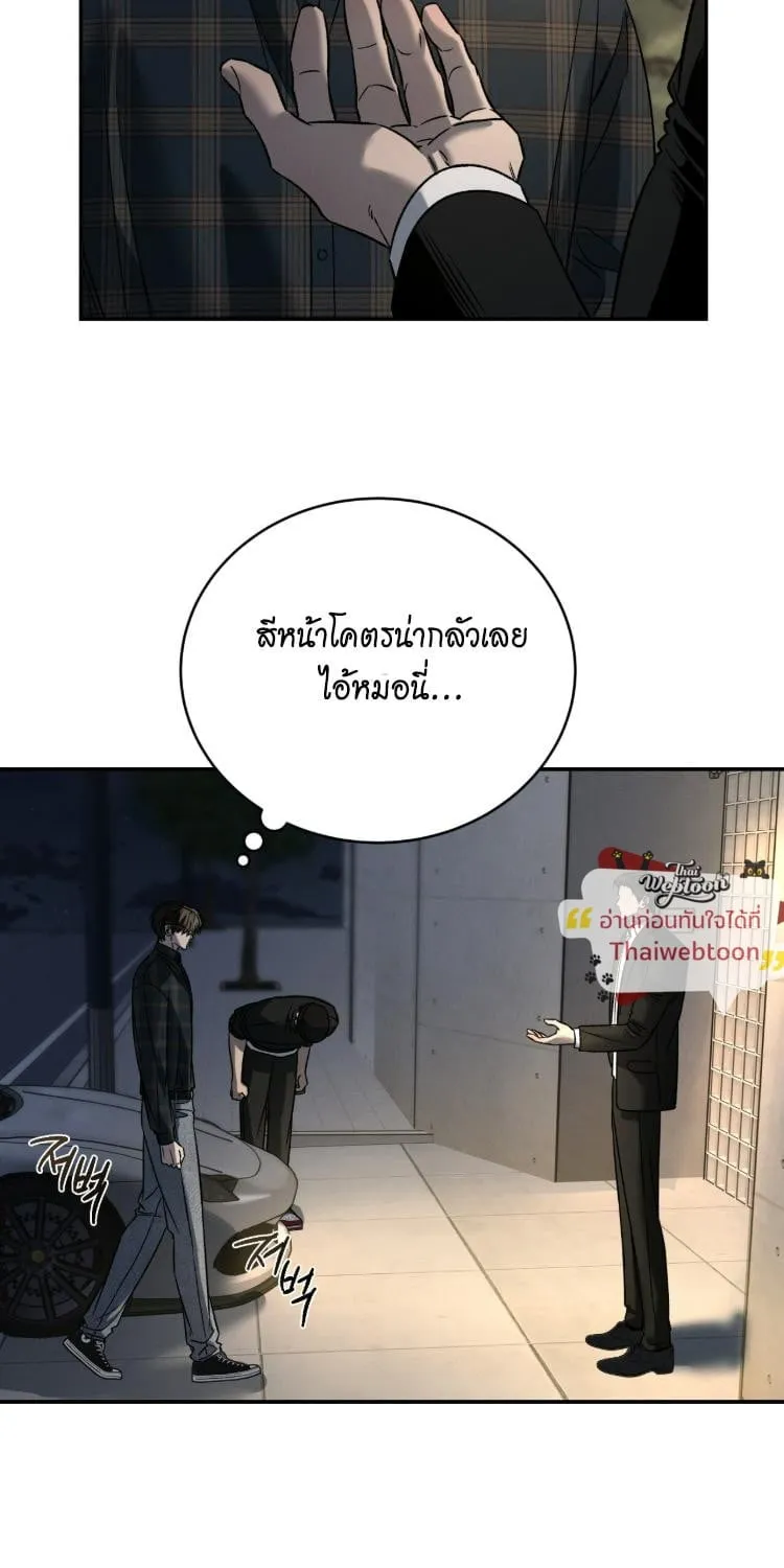 ฆ่าง่ายตายยาก ตอนที่ 835