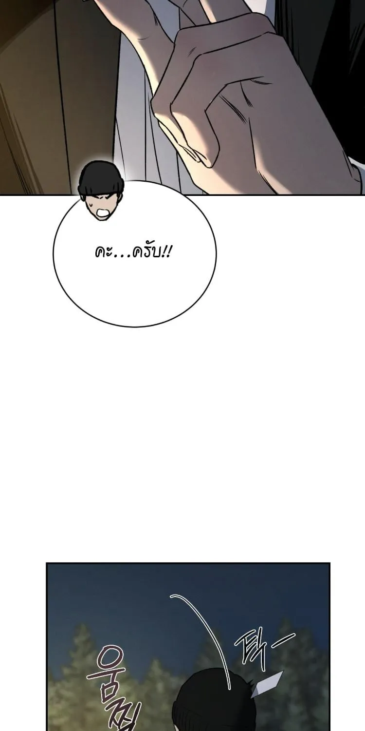 ฆ่าง่ายตายยาก ตอนที่ 839