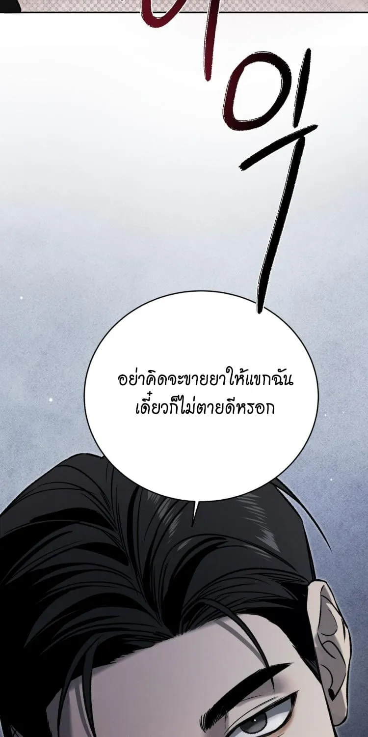 ฆ่าง่ายตายยาก ตอนที่ 842