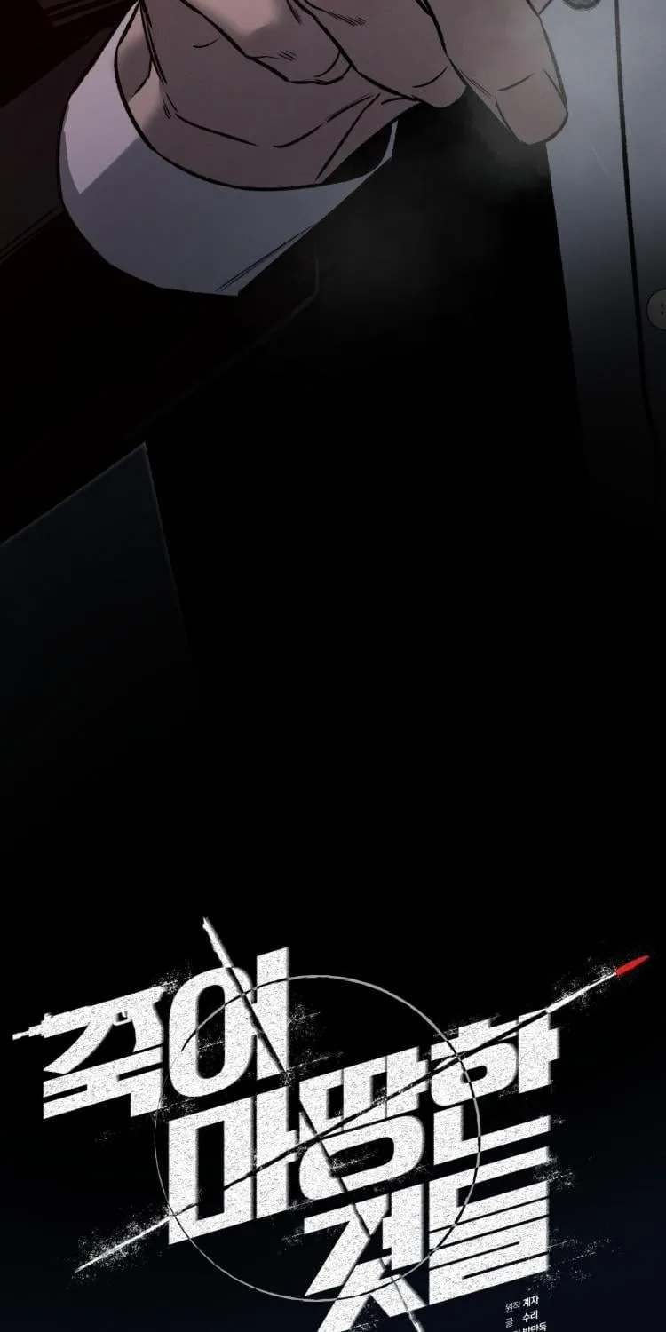 ฆ่าง่ายตายยาก ตอนที่ 844