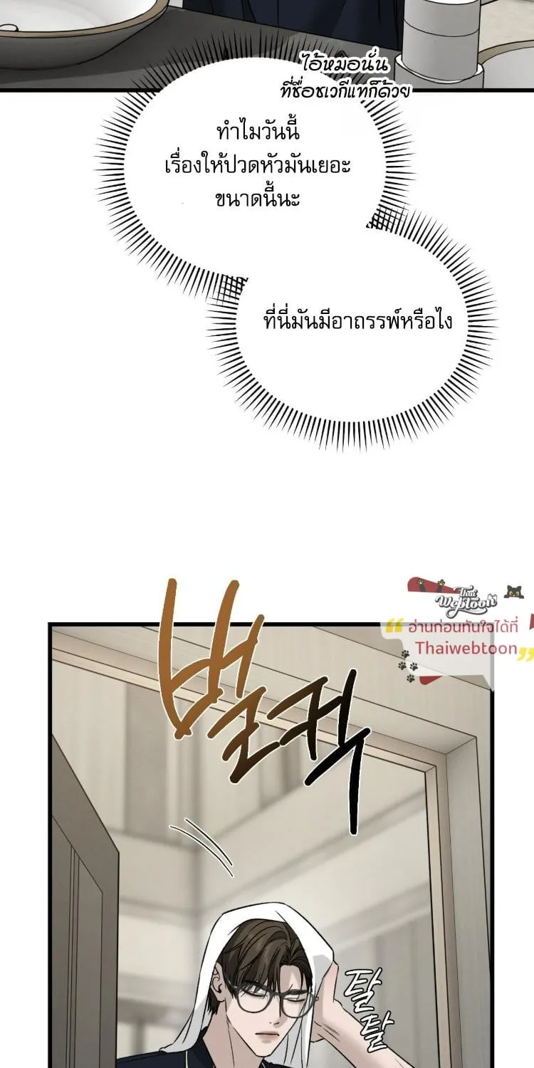 ฆ่าง่ายตายยาก ตอนที่ 848