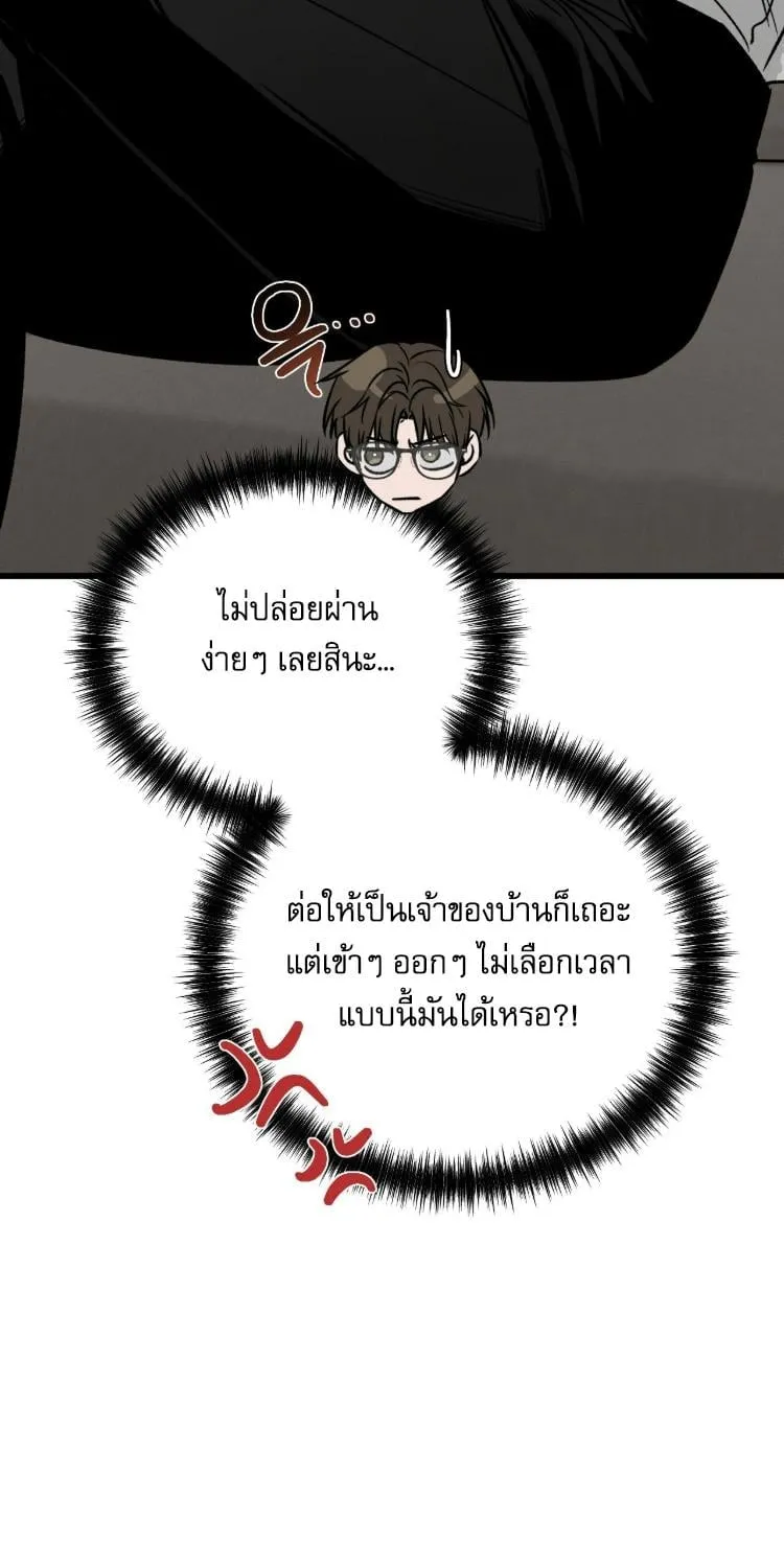 ฆ่าง่ายตายยาก ตอนที่ 851