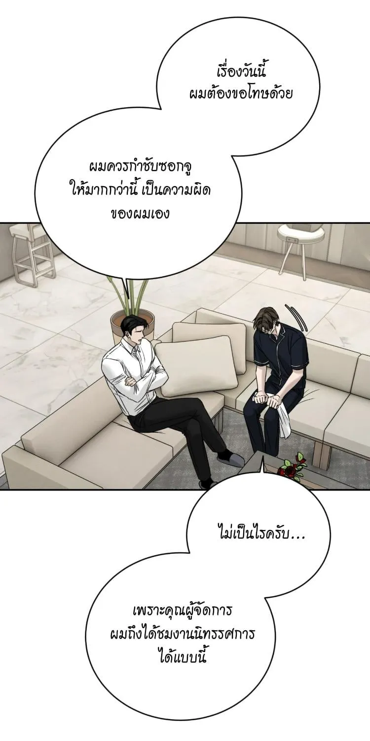 ฆ่าง่ายตายยาก ตอนที่ 852