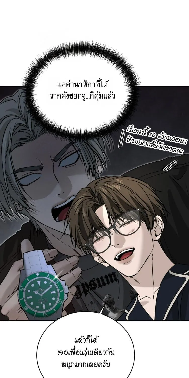 ฆ่าง่ายตายยาก ตอนที่ 853