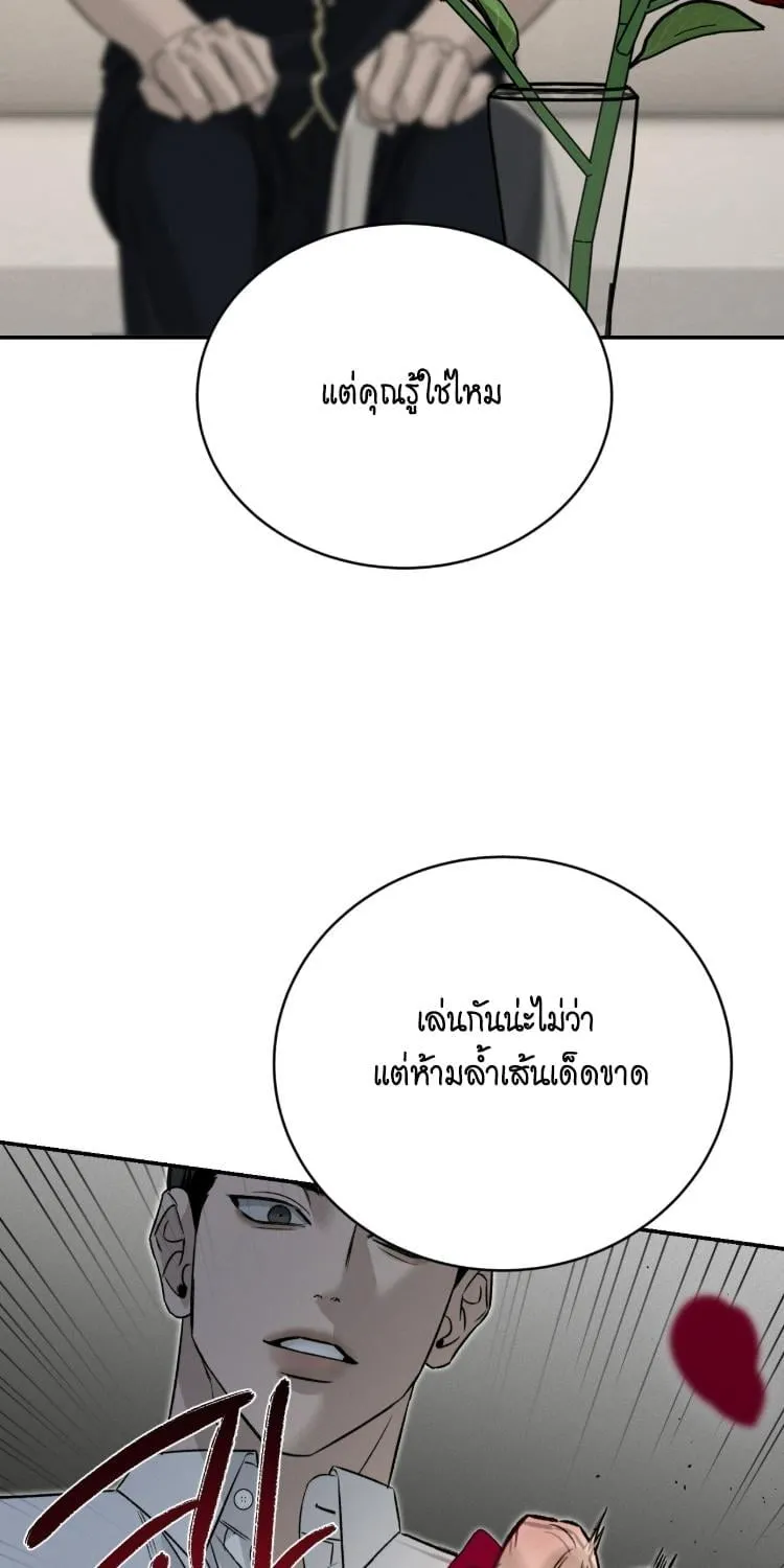 ฆ่าง่ายตายยาก ตอนที่ 857