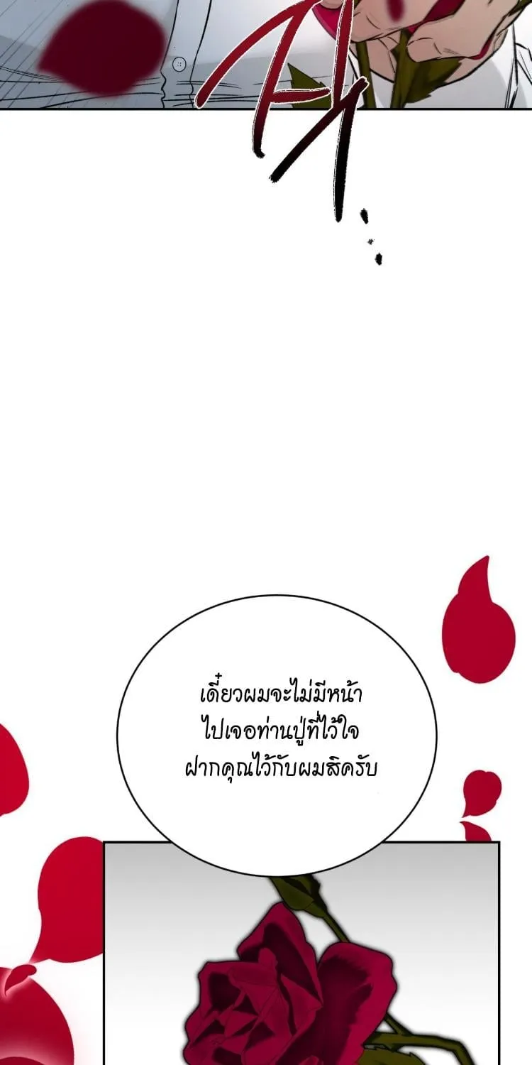 ฆ่าง่ายตายยาก ตอนที่ 858