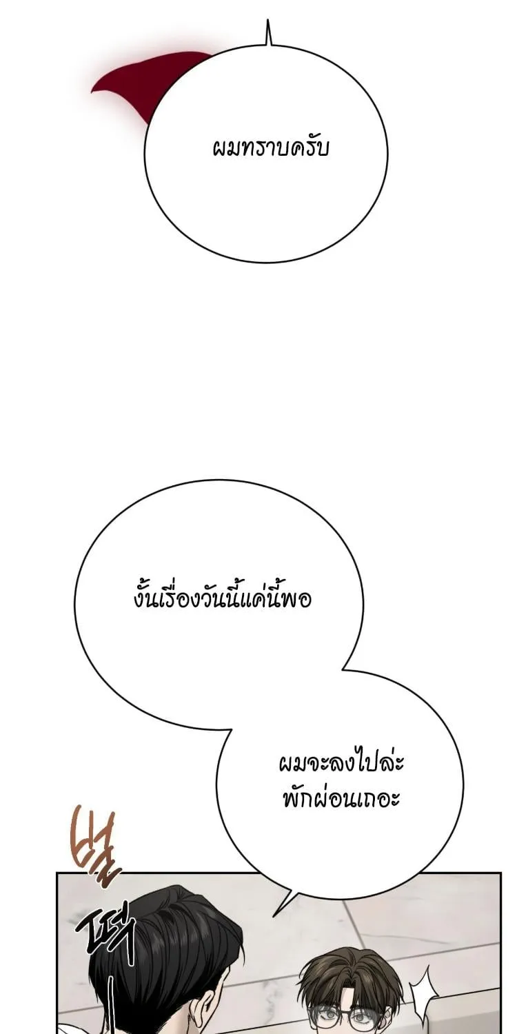 ฆ่าง่ายตายยาก ตอนที่ 860