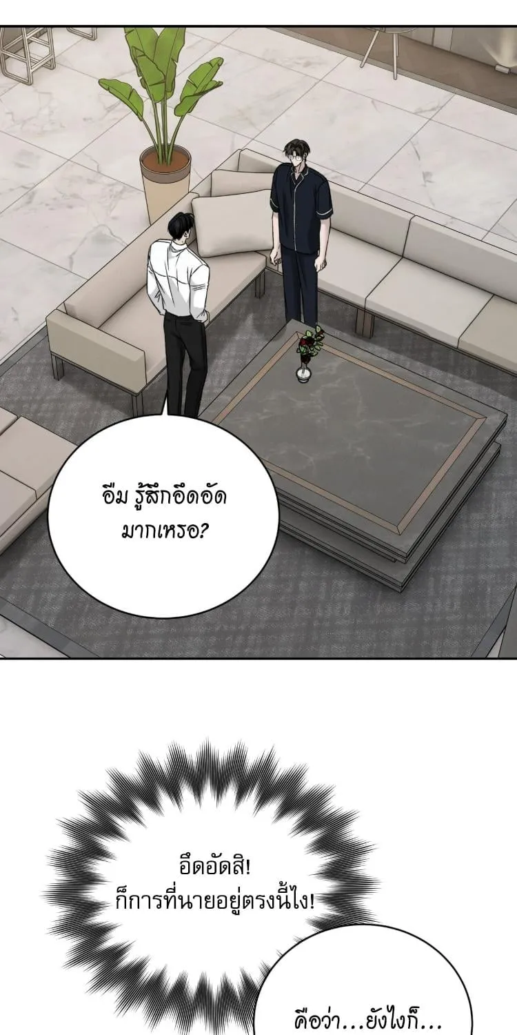 ฆ่าง่ายตายยาก ตอนที่ 863