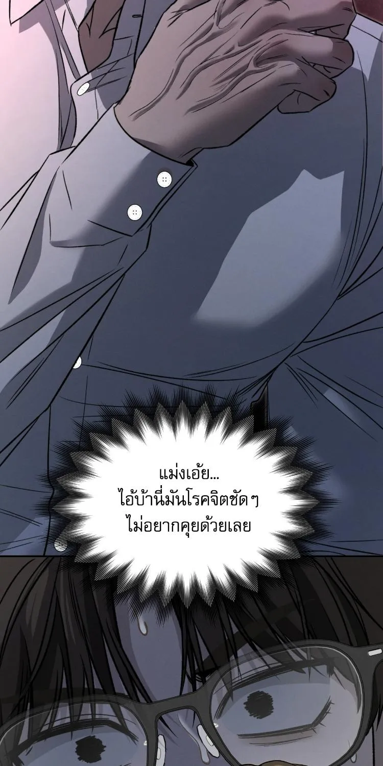 ฆ่าง่ายตายยาก ตอนที่ 869