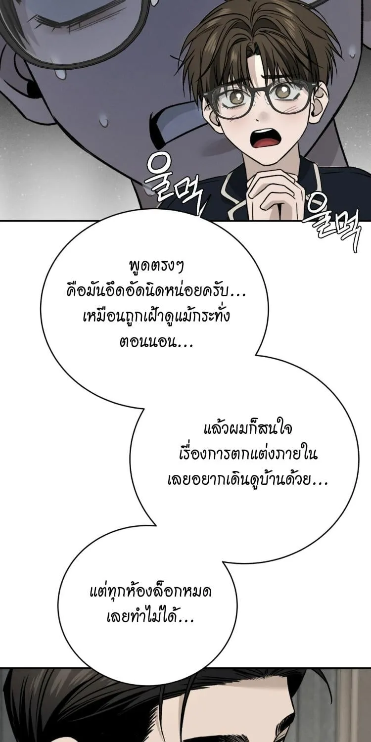 ฆ่าง่ายตายยาก ตอนที่ 870