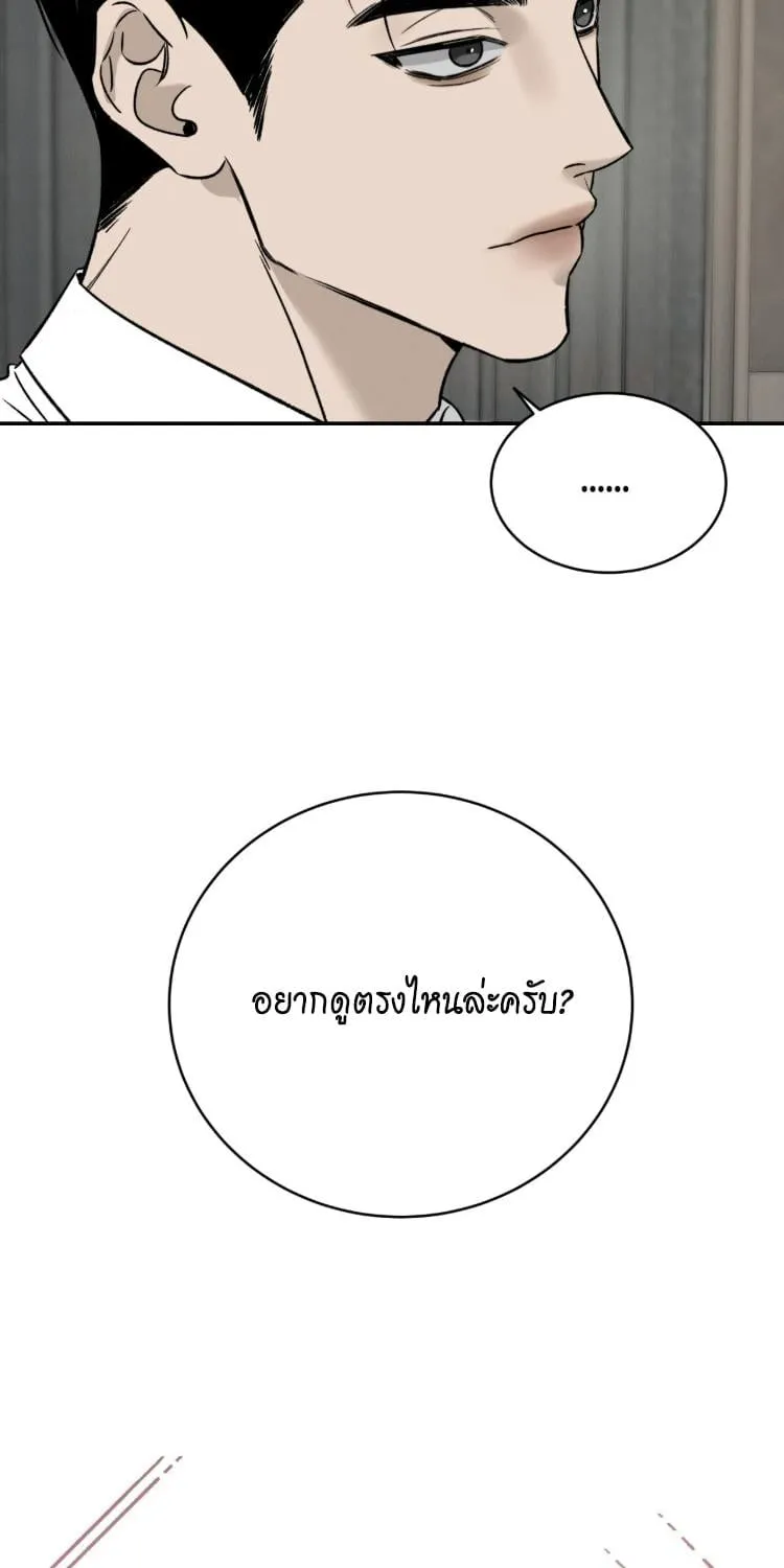 ฆ่าง่ายตายยาก ตอนที่ 871