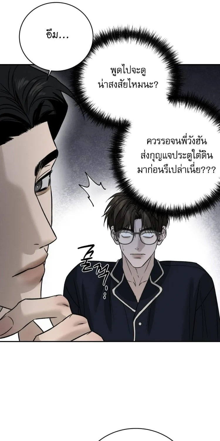 ฆ่าง่ายตายยาก ตอนที่ 873