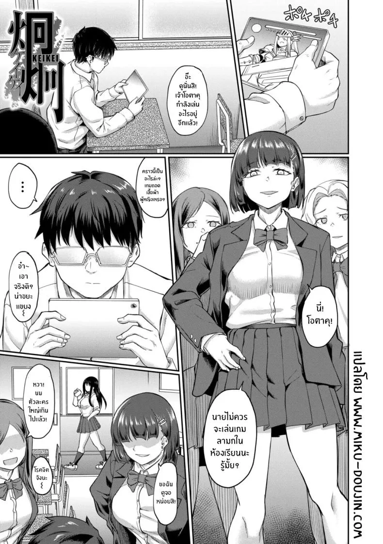 จุดเริ่มต้นจากสายตานั่น01