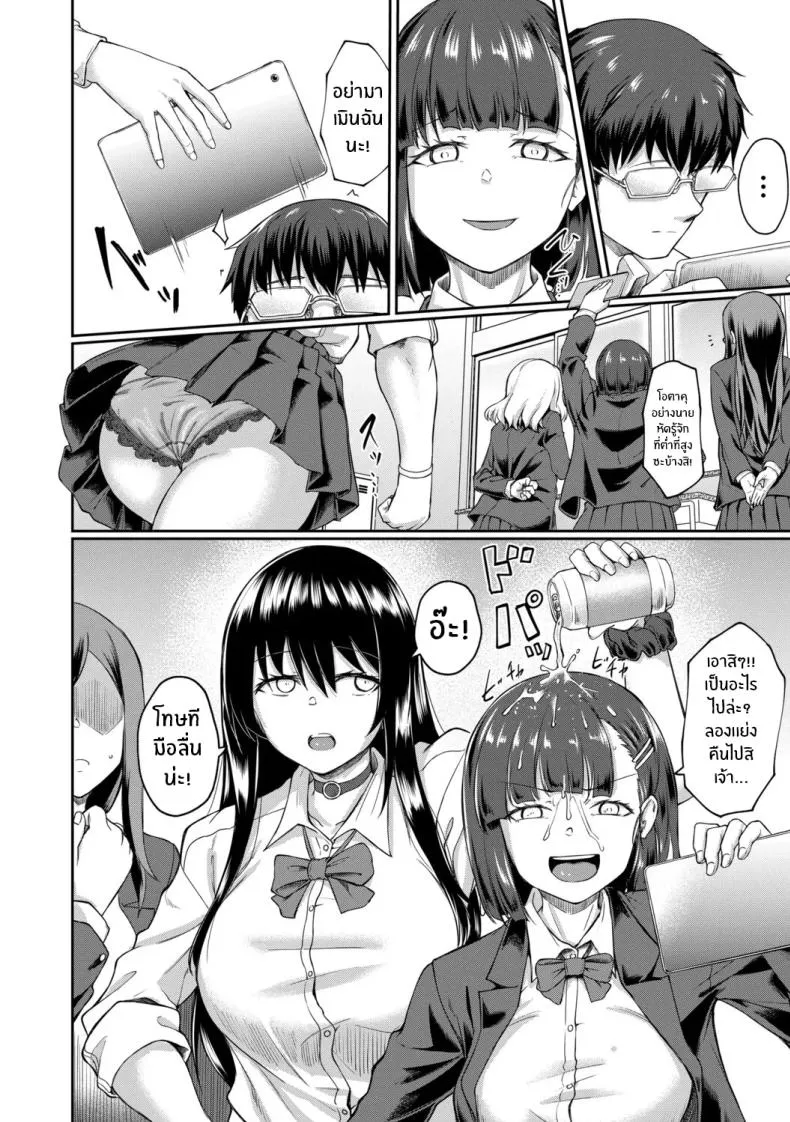 จุดเริ่มต้นจากสายตานั่น02