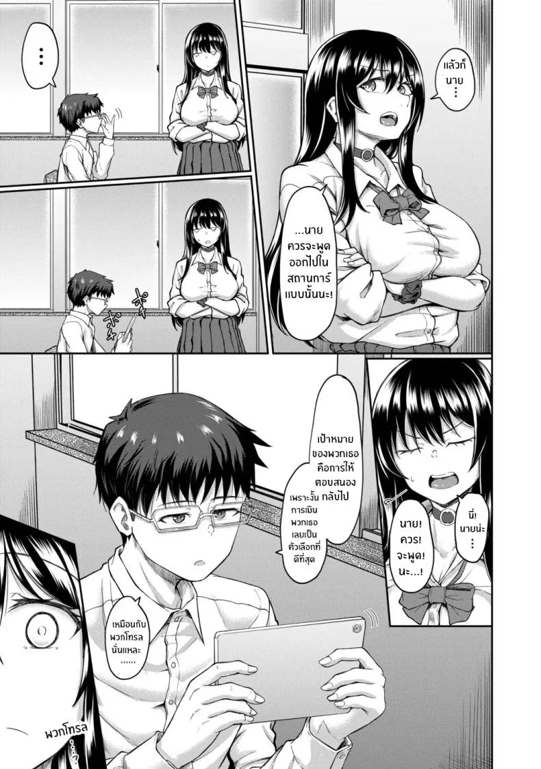 จุดเริ่มต้นจากสายตานั่น04