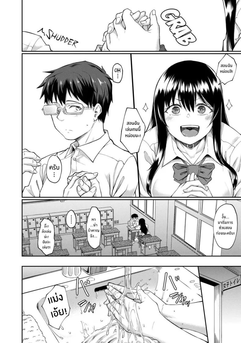 จุดเริ่มต้นจากสายตานั่น05