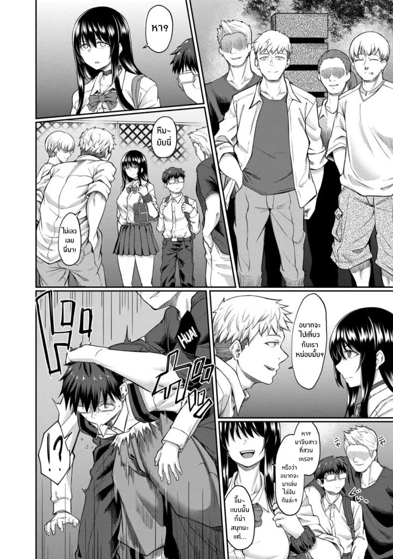 จุดเริ่มต้นจากสายตานั่น08