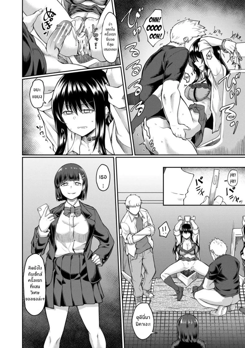 จุดเริ่มต้นจากสายตานั่น09