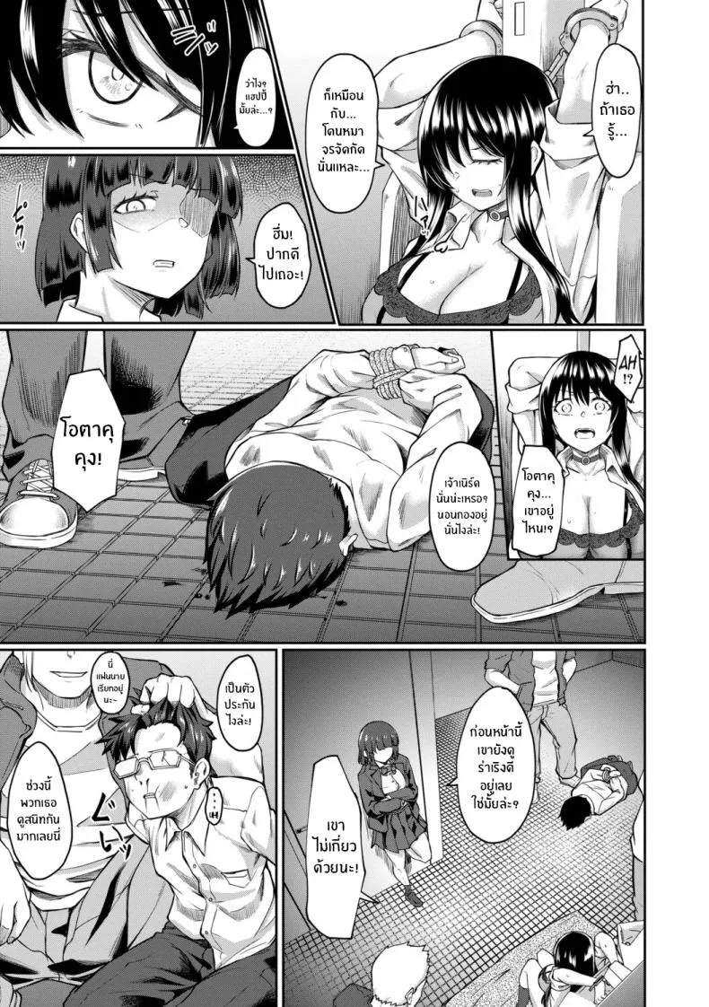 จุดเริ่มต้นจากสายตานั่น10