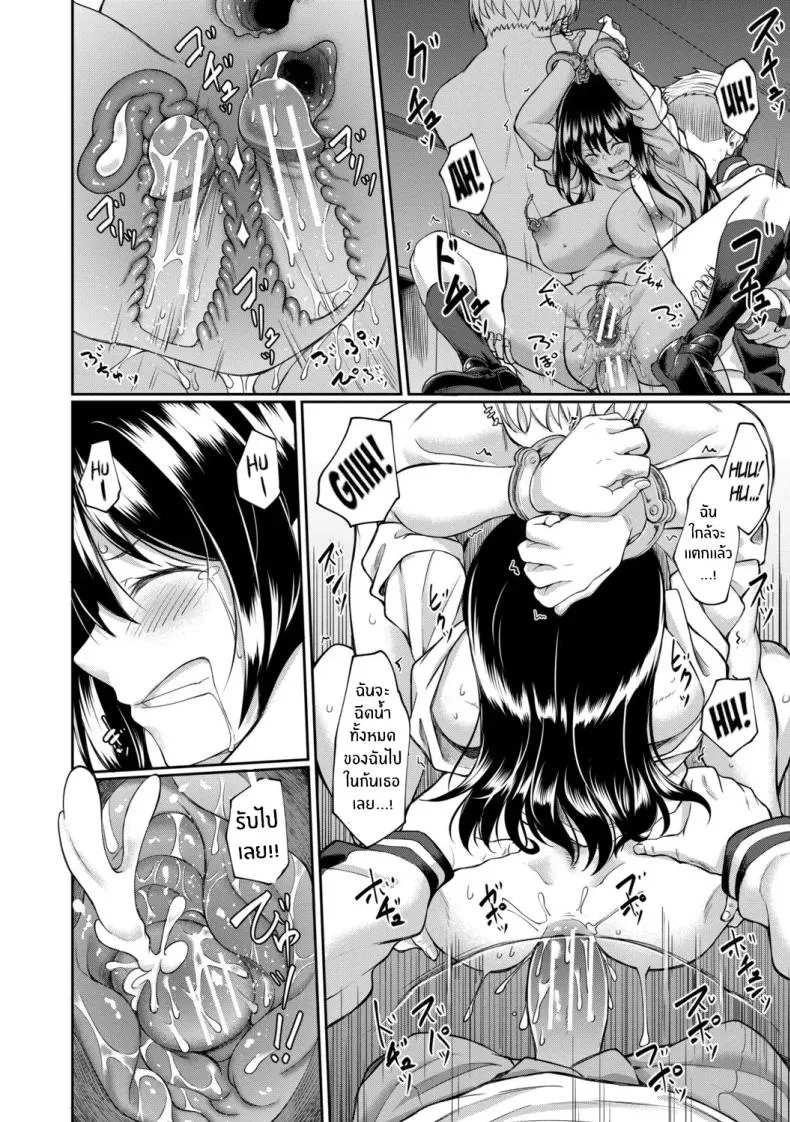 จุดเริ่มต้นจากสายตานั่น23