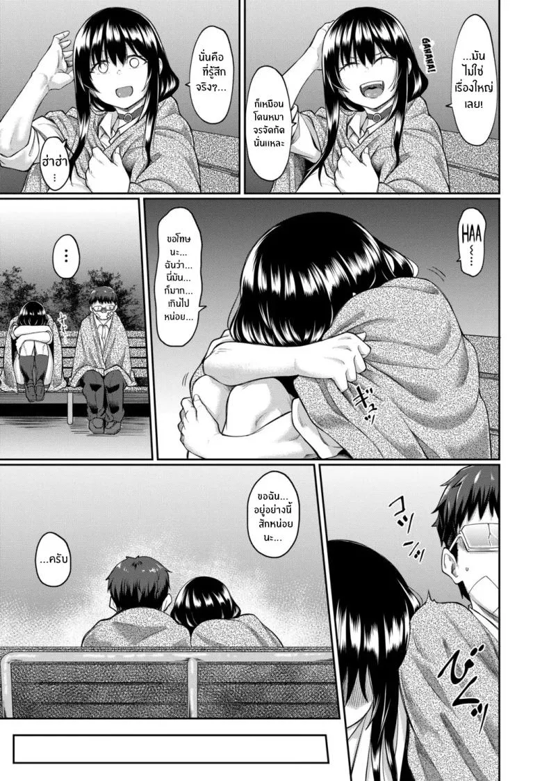 จุดเริ่มต้นจากสายตานั่น32