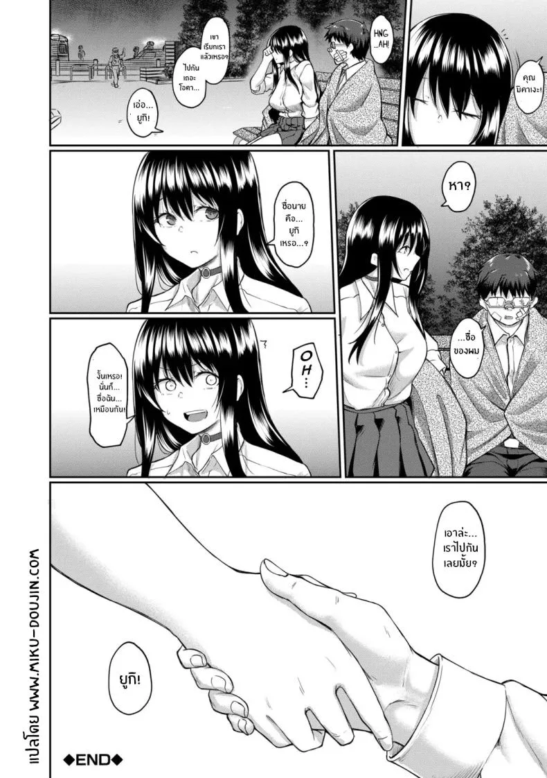 จุดเริ่มต้นจากสายตานั่น33