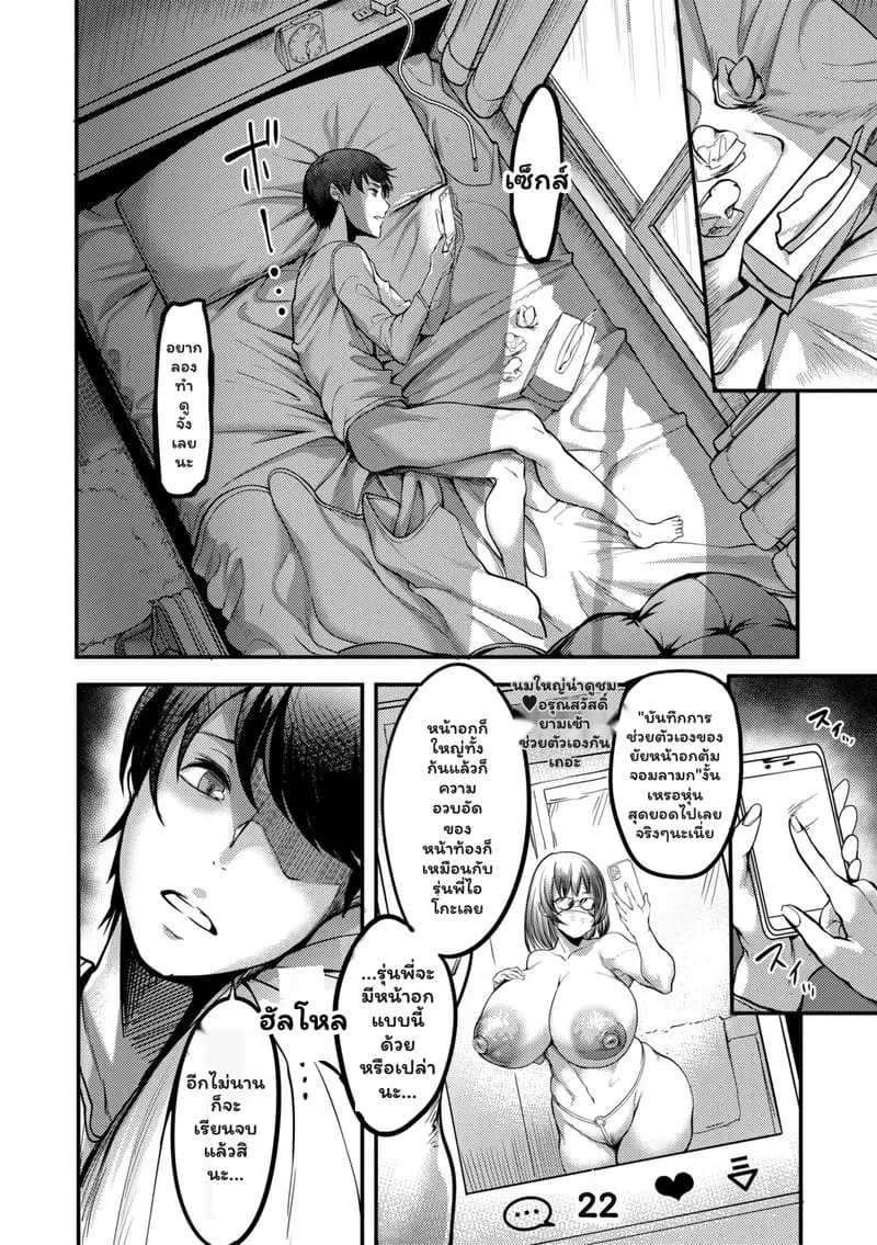 ชอบแกล้งคนแบบนาย05 ชอบแกล้งคนแบบนาย05