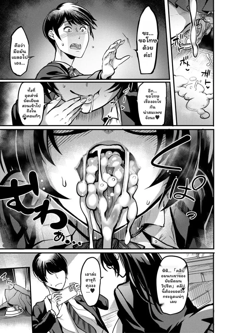 ชอบแกล้งคนแบบนาย15 ชอบแกล้งคนแบบนาย15