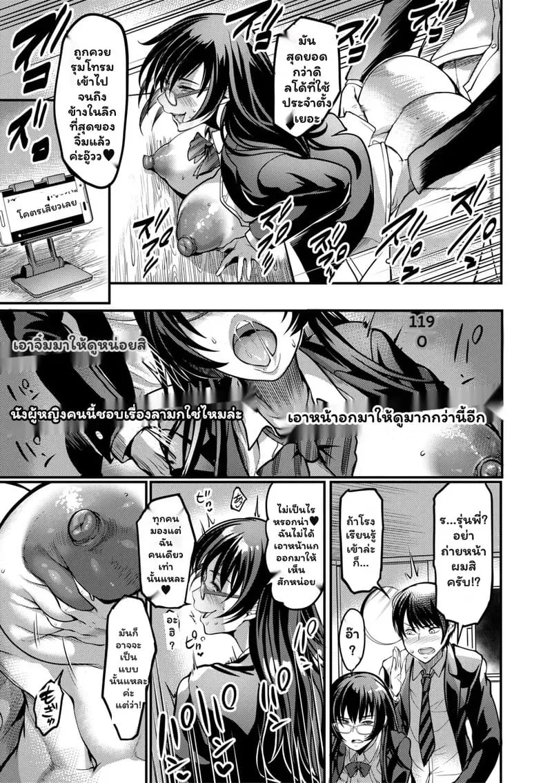 ชอบแกล้งคนแบบนาย21 ชอบแกล้งคนแบบนาย21