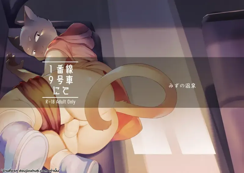 ชานชาลา 1ส่วน901