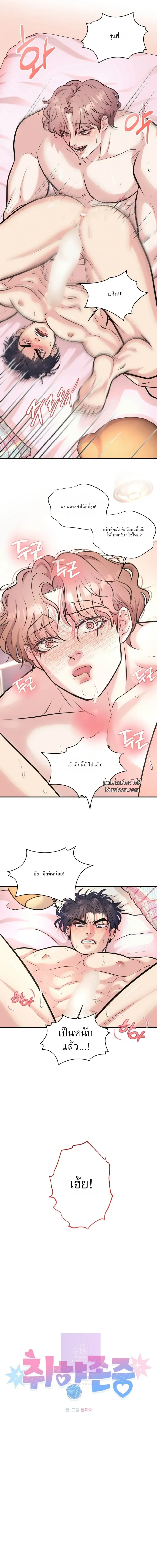 ชิมก่อนกิน ตอนที่ 1005 ชิมก่อนกิน ตอนที่ 1005