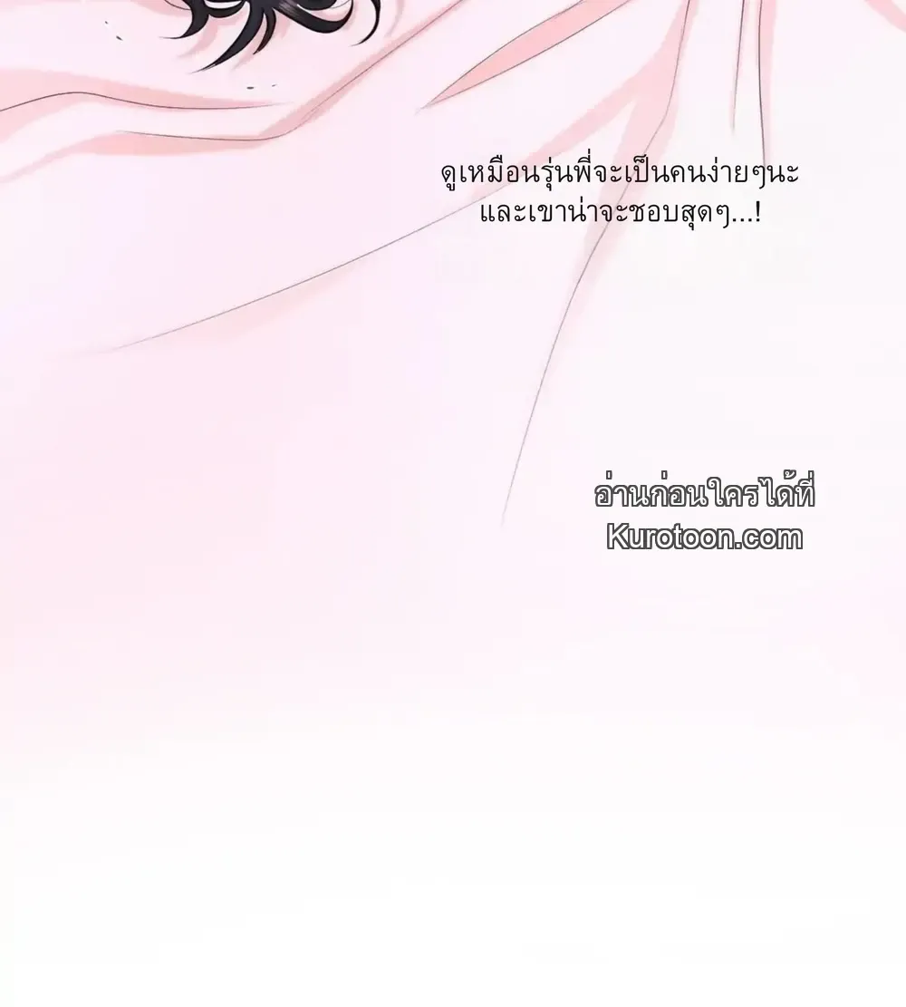 ชิมก่อนกิน ตอนที่ 1014 ชิมก่อนกิน ตอนที่ 1014