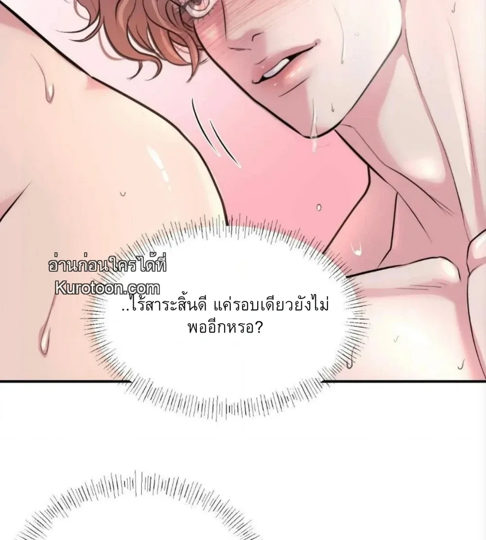 ชิมก่อนกิน ตอนที่ 1104 ชิมก่อนกิน ตอนที่ 1104